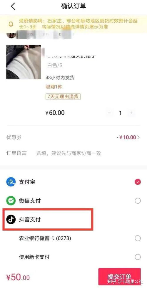 抖音月付套出来手续费怎么算？