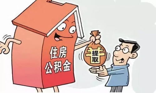 住房公积金怎么交的？——详解住房公积金缴纳方法与流程