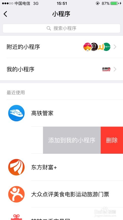 微信小程序游戏开发与实现，加载与运行的全攻略