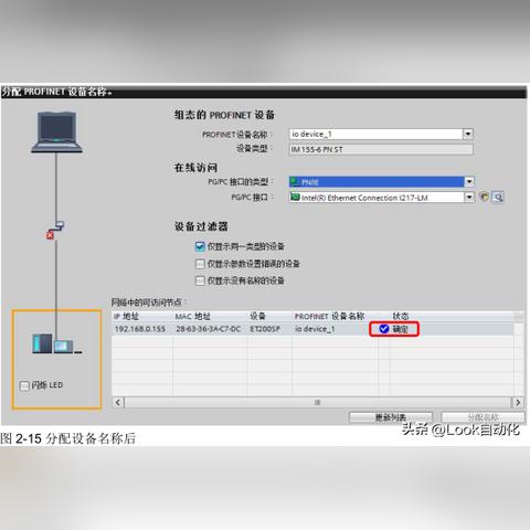 博途中PLC未分配控制器的问题及解决方法