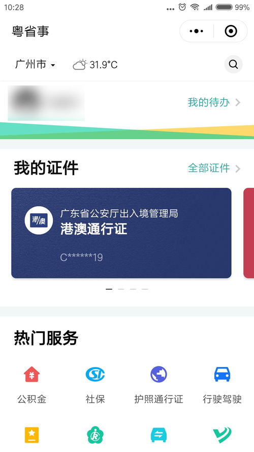 微信首页小程序怎么去掉，告别杂乱无章，重拾清爽体验