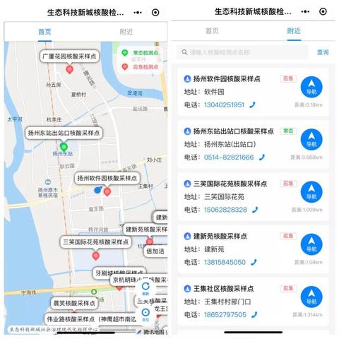 微信小程序地图接口接入全解析，从零开始打造实用应用