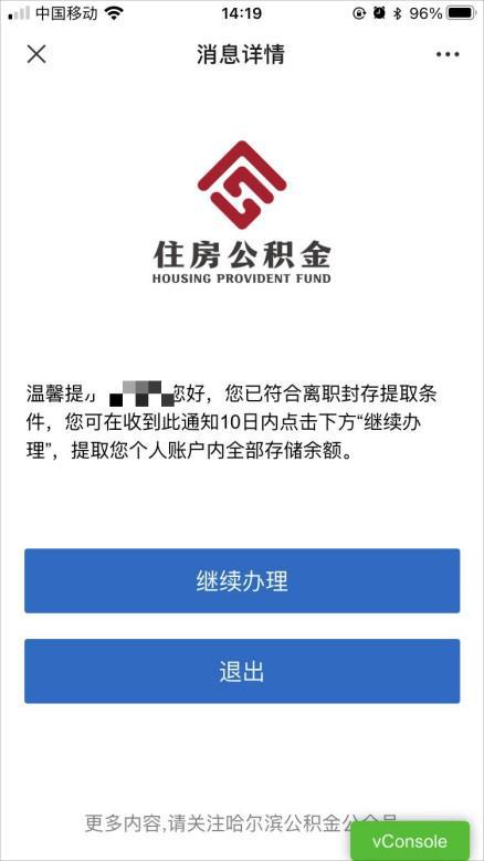 公积金离职提取全攻略，如何合法合规地将公积金转出至个人账户