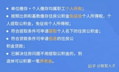 公积金离职提取全攻略，如何合法合规地将公积金转出至个人账户