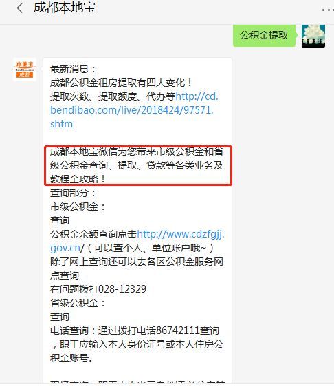 公积金离职提取全攻略，如何合法合规地将公积金转出至个人账户