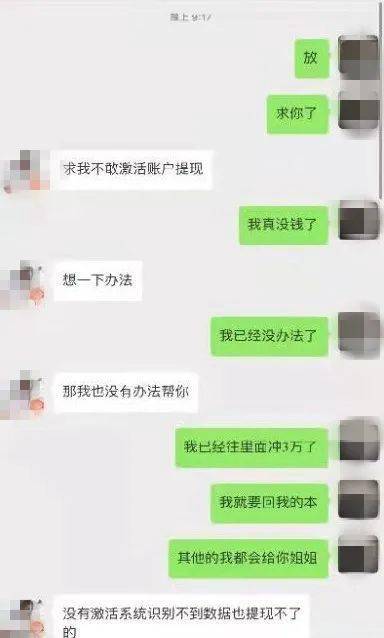 抖音月付套出来怎么弄到微信里去——违法犯罪行为