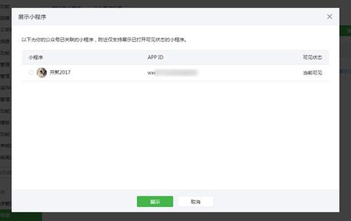 微信小程序怎么添加tagbar?