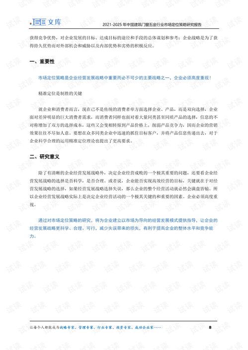 云南建筑五金厂家价格分析报告