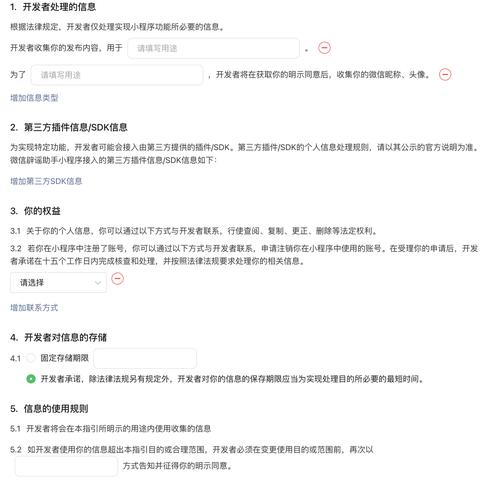 微信小程序开发配置指南，从入门到实战