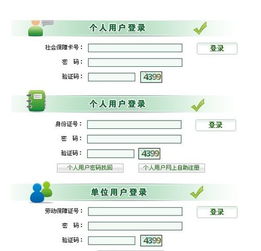 医保卡查询余额的方法