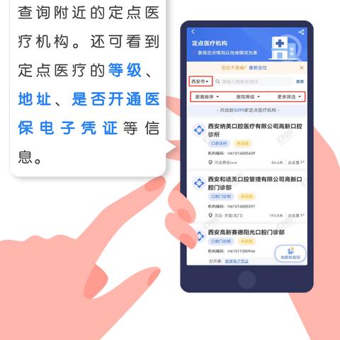 医保在医院怎么用？详解就医流程与注意事项