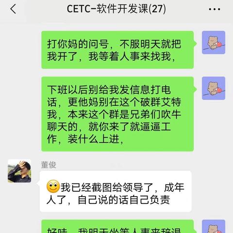 穿越火线聊天记录查询方法详解