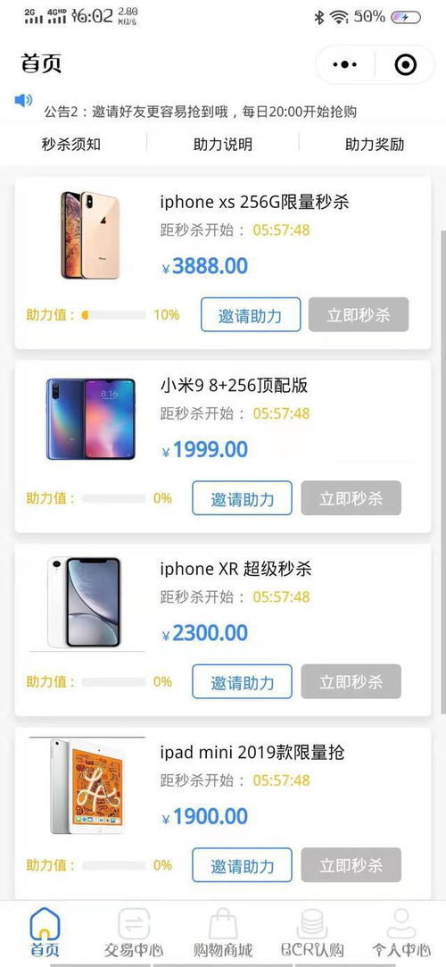 iPad微信小程序，如何有效地管理和关闭你的应用