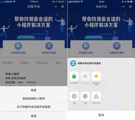 iPad微信小程序，如何有效地管理和关闭你的应用