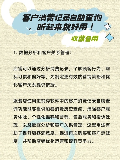 揭秘商家聊天记录查询方法，让你了解消费过程中的秘密