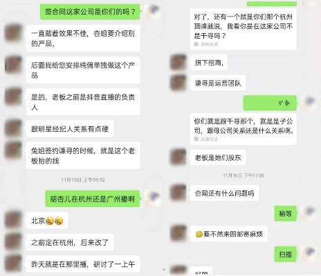 揭秘商家聊天记录查询方法，让你了解消费过程中的秘密