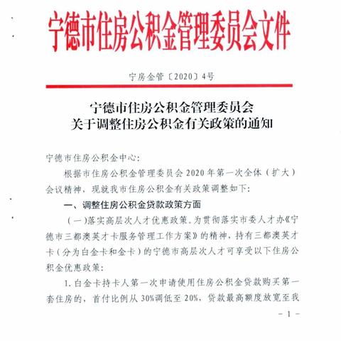 提取公积金的正确方法与注意事项