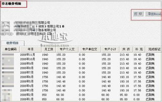 医保卡余额查询方法详解