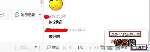 揭秘淘宝查卖家聊天记录的技巧与方法