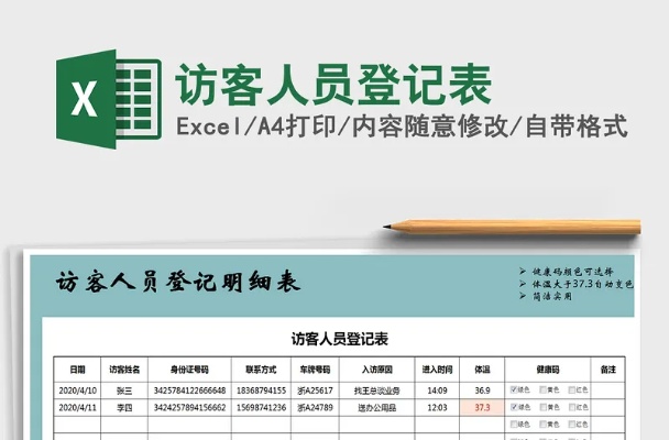 酒店访客记录查询指南