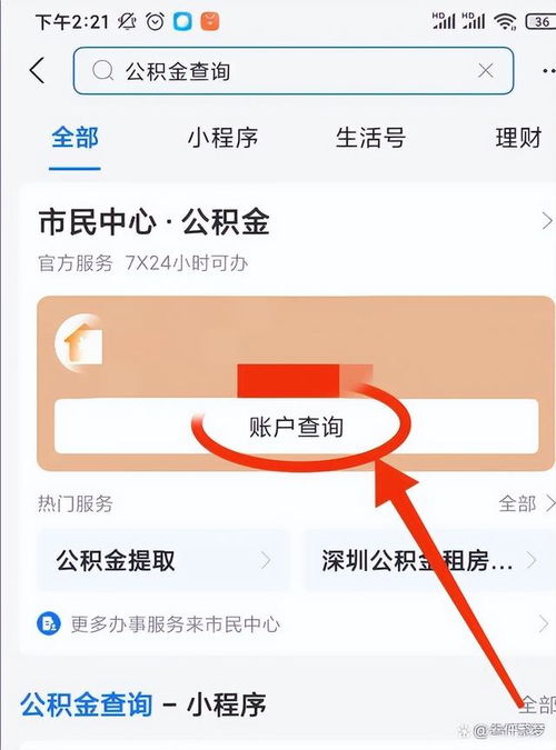 公积金全额提取攻略，如何一次性提取公积金存款？