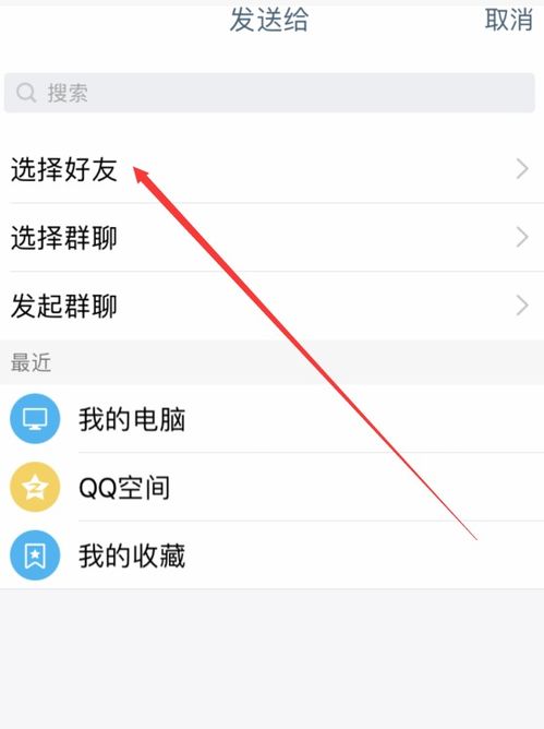 如何在微信小程序中分享给QQ好友？