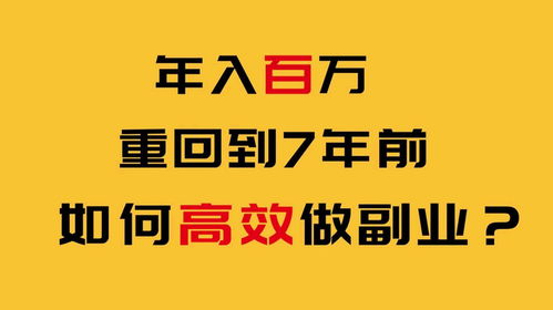 副业赚钱快，哪个赛道最适合您？