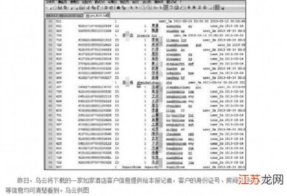 酒店网络记录查询指南