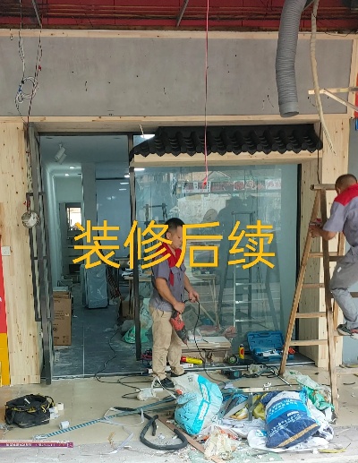 加盟店后期装修扩建全攻略