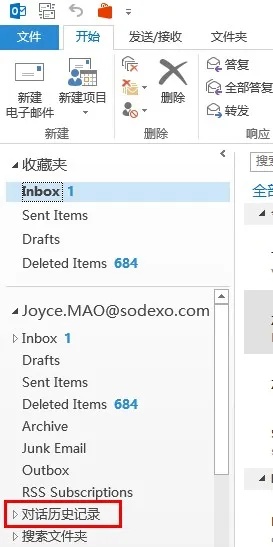 电脑Skype查聊天记录，轻松追踪通话与信息