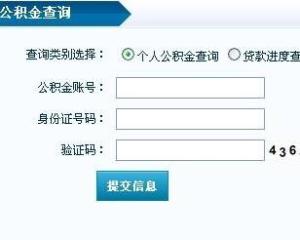 公积金断了怎么办？——解决住房公积金问题的有效途径