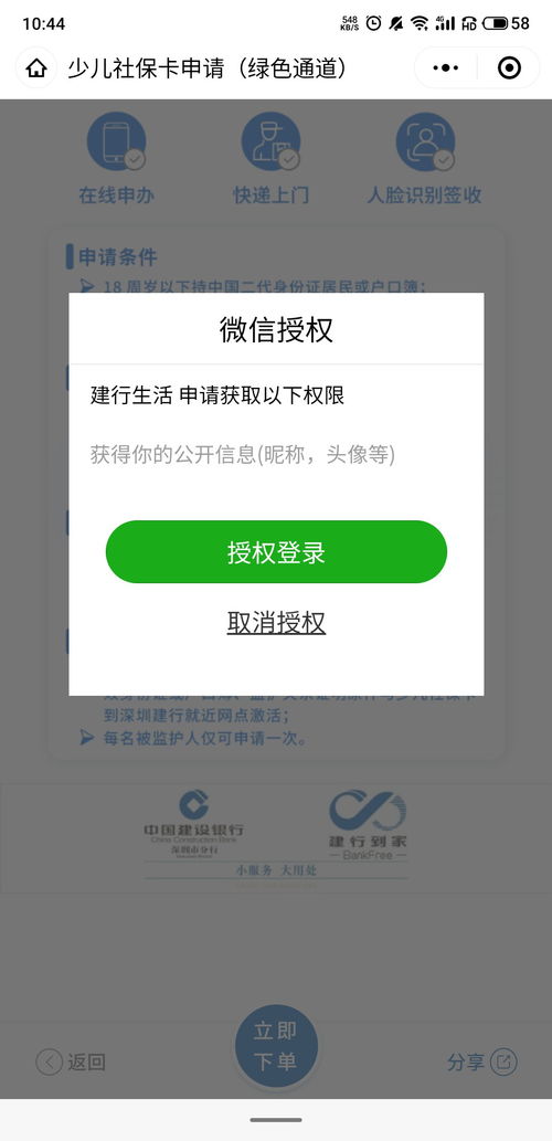 儿童医保卡怎么用？