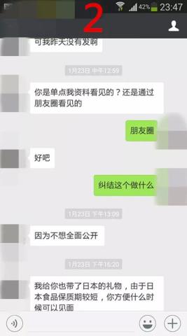 探究昨天交友聊天记录的查找方法