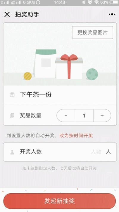 微信小程序抽奖怎么退出？——详细指南与解决方案