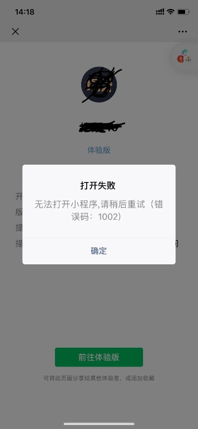 微信小程序添加失败？原因及解决方法一网打尽！