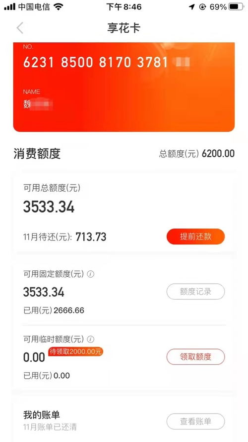 羊小咩享花卡额度怎么提现，8种实用方法助您轻松提高信用额度