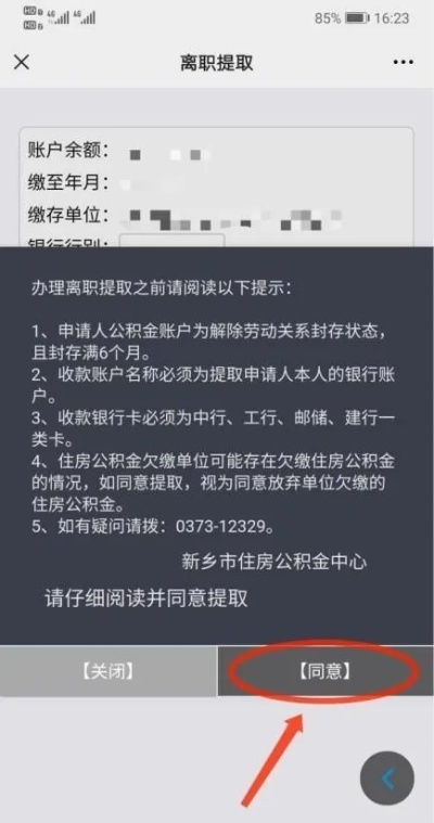 辞职了公积金怎么取？一篇详解教你如何操作