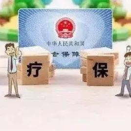 看病怎么用医保报销