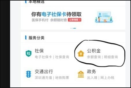 如何查询公积金账号，一篇详细指南