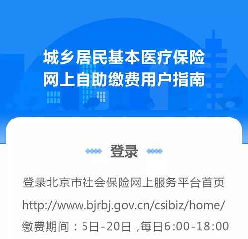 居民医保怎么退？详解退款政策与流程