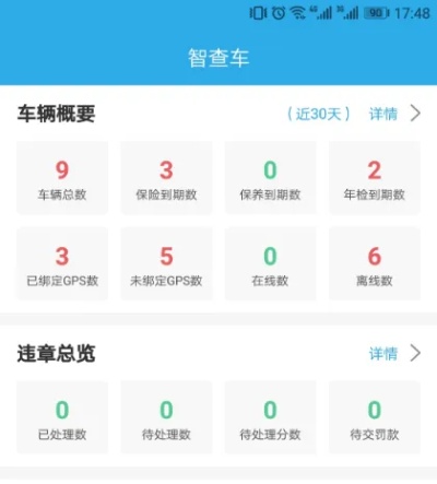 查酒店停车记录app，让您的旅行更加便捷