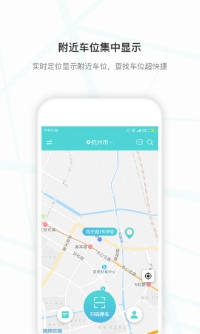 查酒店停车记录app，让您的旅行更加便捷