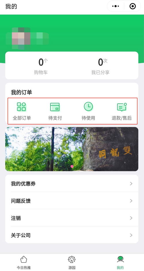 微信小程序如何实现一键登录功能