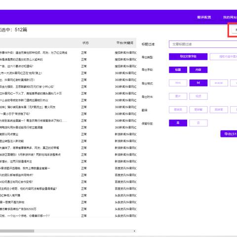 产品关键词优化策略，打造高质量搜索排名与吸引潜在客户