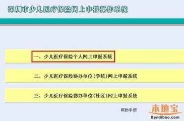 怎么查少儿医保