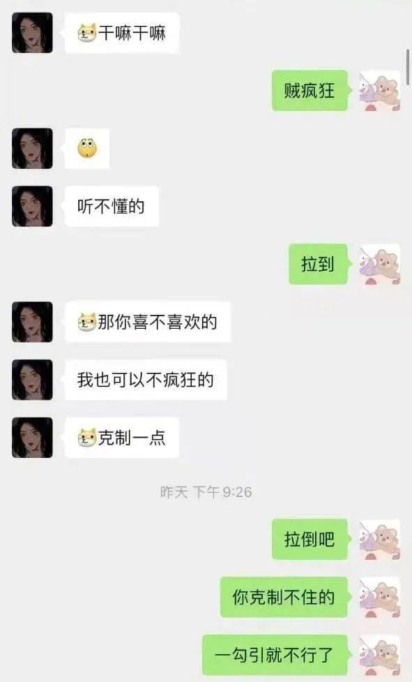 揭秘查聊天记录暧昧字眼的技巧，让你轻松发现异性的秘密