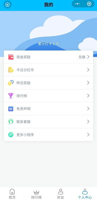 百度打卡小程序，让签到成为一种习惯