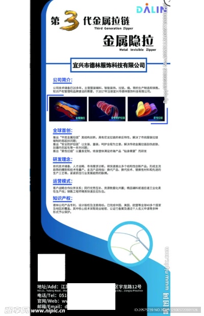 易拉宝五金厂家的地理位置及其影响