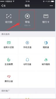 微信分期额度怎么套出来，6种绝密方法让你提现无忧