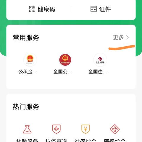 如何查询公积金账户余额？——一篇详细的指南